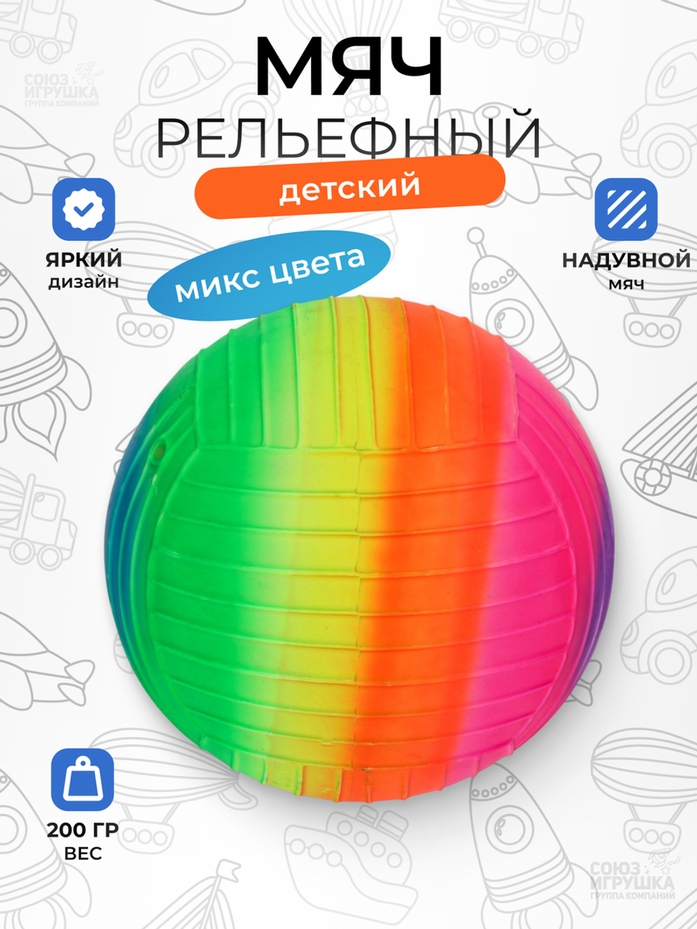Мяч 200гр. рефленый, сет. OBL-7
