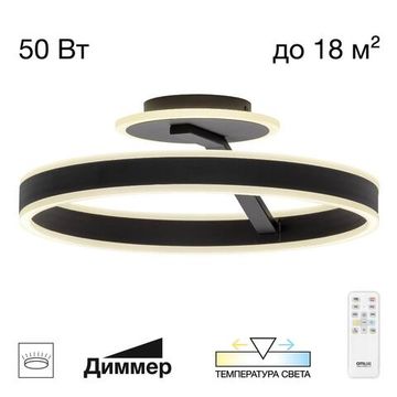 CL719741 Дуэт Черный Люстра