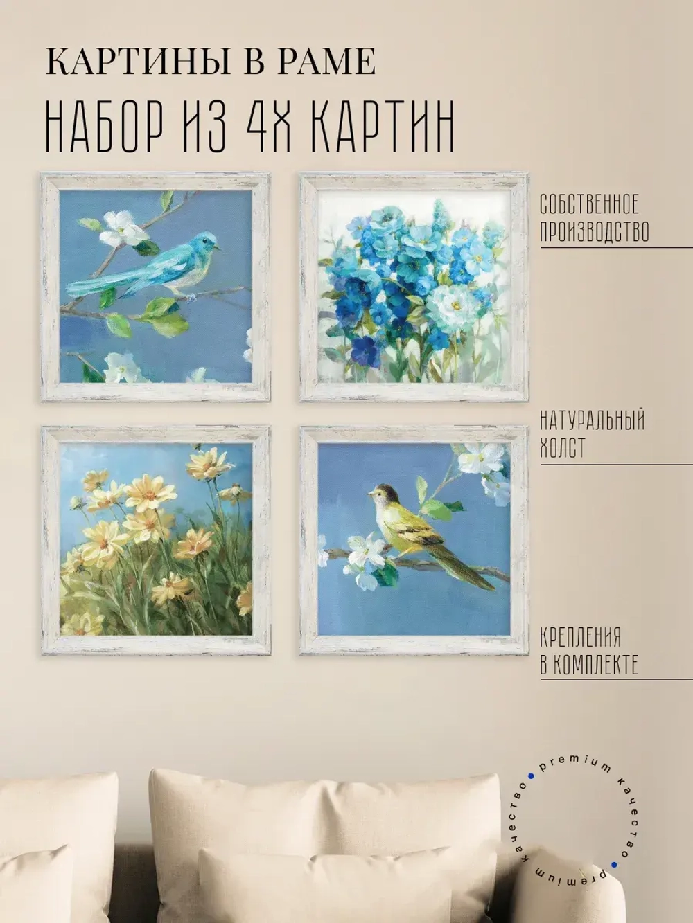 Картины на стену интерьерные на холсте 4 шт