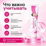 ЭЛЕНЕОН-А гелі