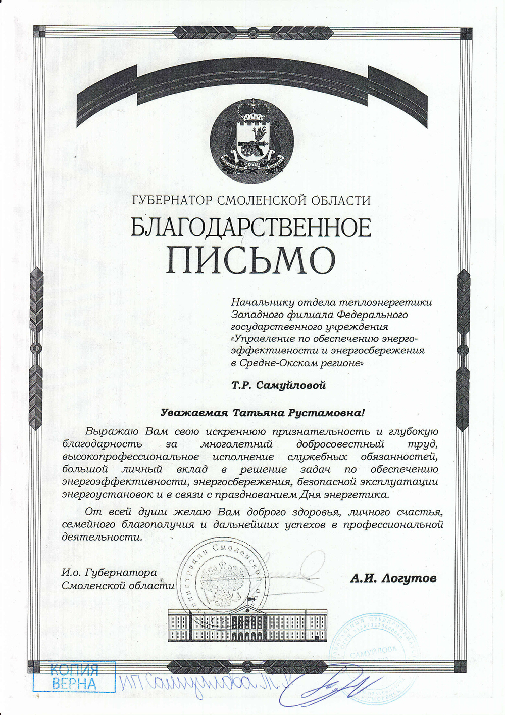 Энергоаудит (энергопаспорт и отчет по результатам энергетического обследования) энергосбережения малой энергоснабжающей организации