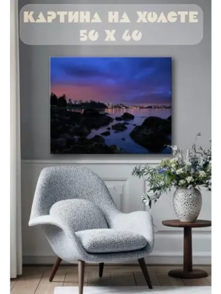 Картина на стену 40 X 50 Ночной морской город