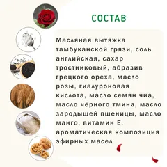 Крем-скраб для лица омолаживающий /50 мл