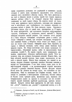 Болгары и хазары, восточные соседи Руси | П. Голубовский