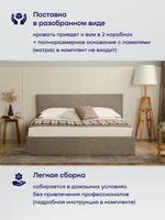 Кровать БайРест (рогожка, без ПМ)