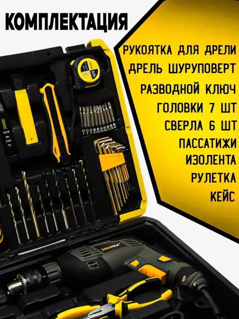 Дрель-шуруповерт, 0 АКБ