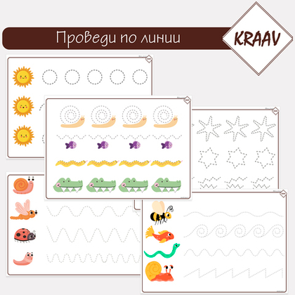 Комплект игр "Проведи по линии"