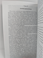Апостол Павел. Обоснование универсализма