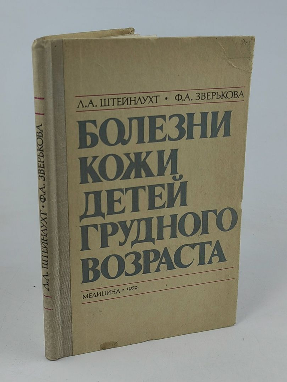 Болезни кожи у детей грудного возраста