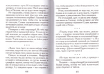 Строй православного богослужения. Литургия верных. Толкование молитвы Господней. Митрополит Вениамин (Федченков)