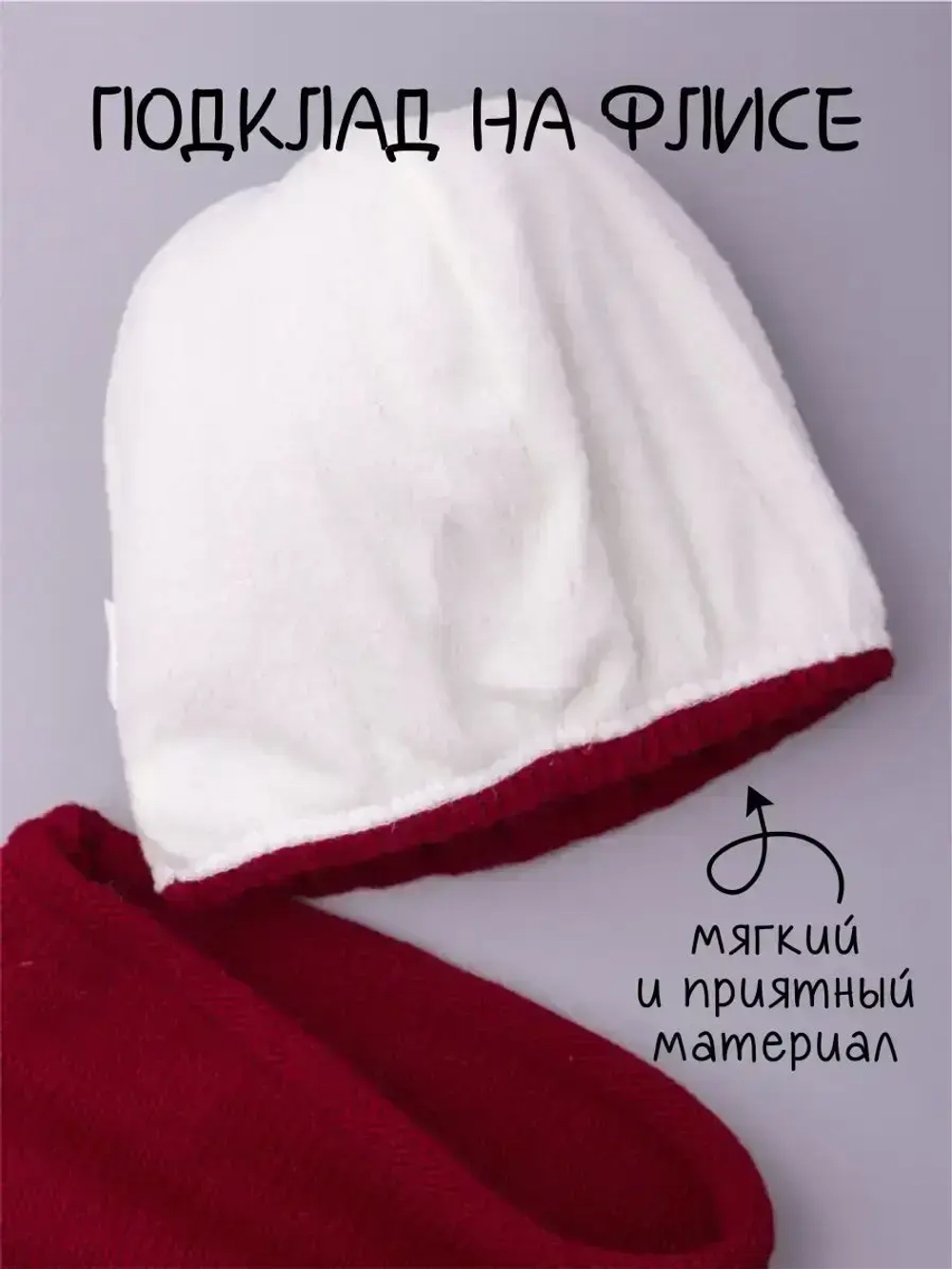 Шапка детская зимняя вязаная с помпоном и снуд