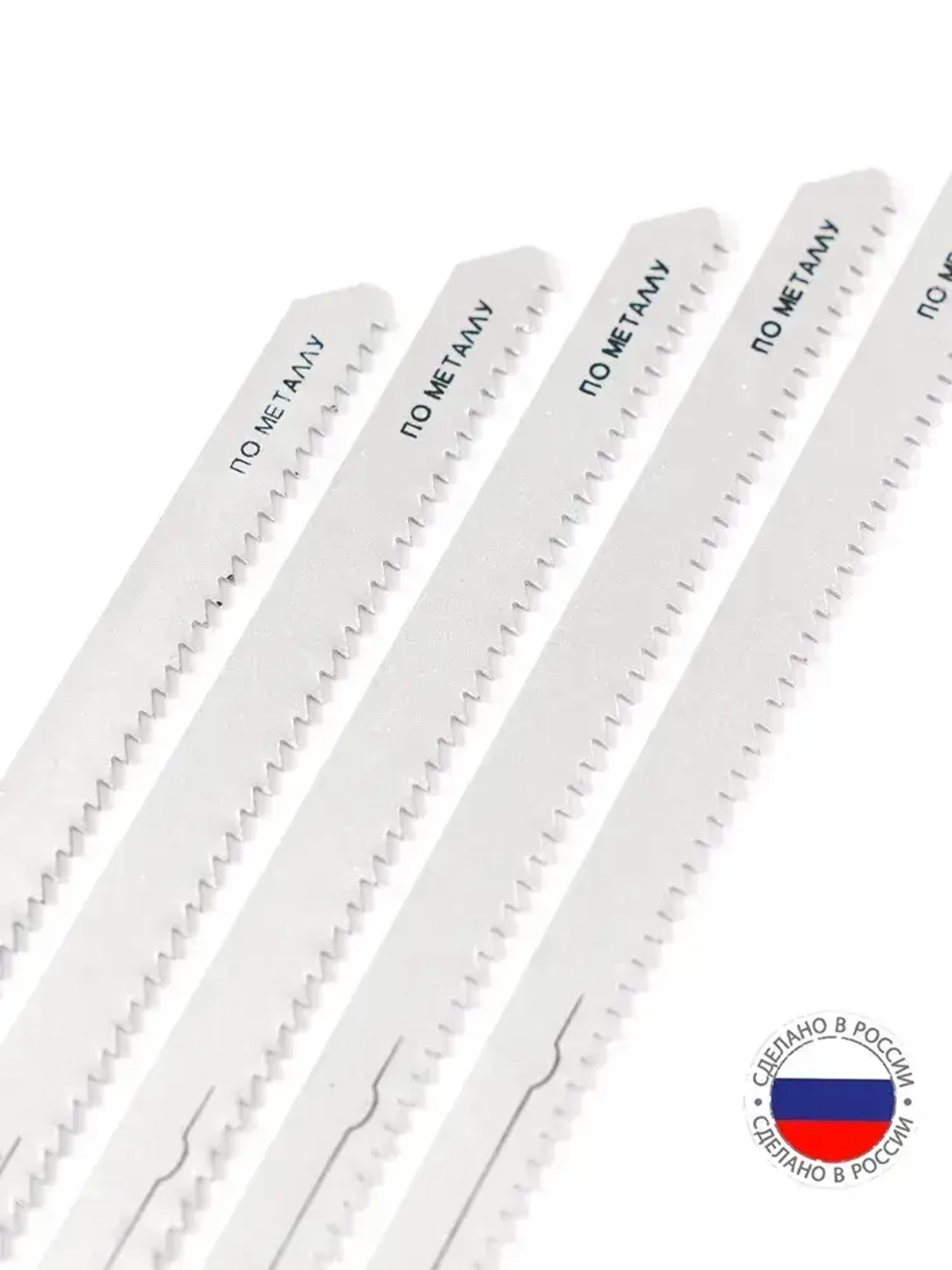 Полотна для электролобзика по металлу 5шт. 130мм