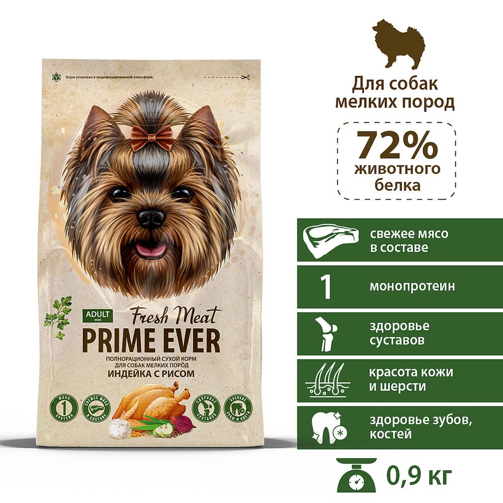 Prime Ever Fresh Meat Adult Dog Mini Индейка с рисом полнорационный сухой корм для взрослых собак мелких пород 0,9 кг