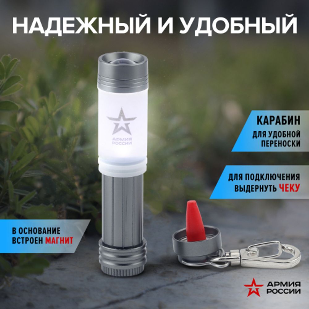 Фонарик брелок светодиодный АРМИЯ РОССИИ BB-702 Снайпер с регулируемой фокусировкой луча магнит алюминиевый