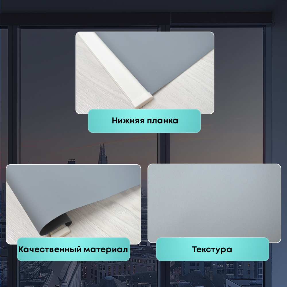 Штора рулонная Стандарт серая 70*160 см