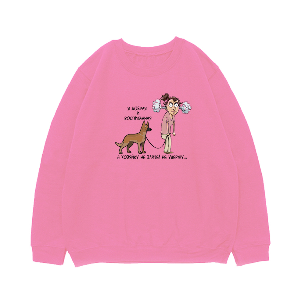 Свитшот "Хозяина/ хозяйку не удержу - Малинуа"