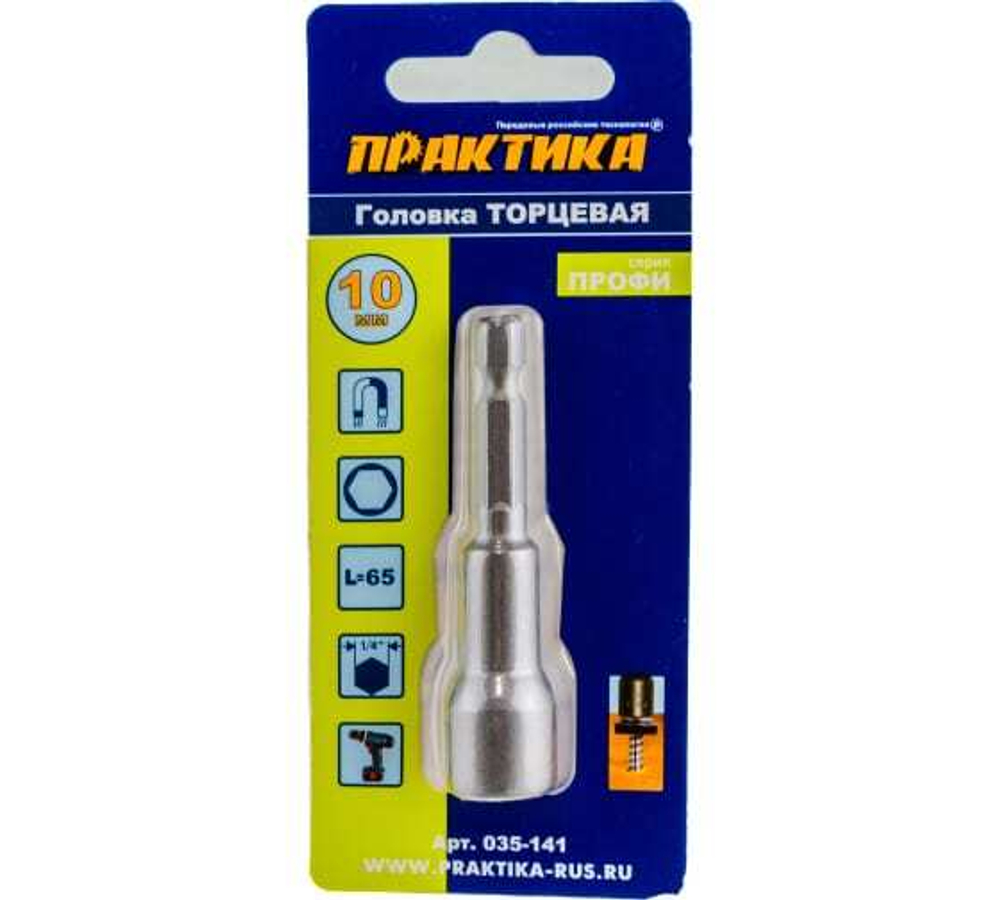 Головка торцевая магнитная HEX 1/4 Практика "Профи" (10х65мм)