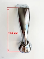 Ножки для мебели металлические хромированные 120 хром, 2 шт