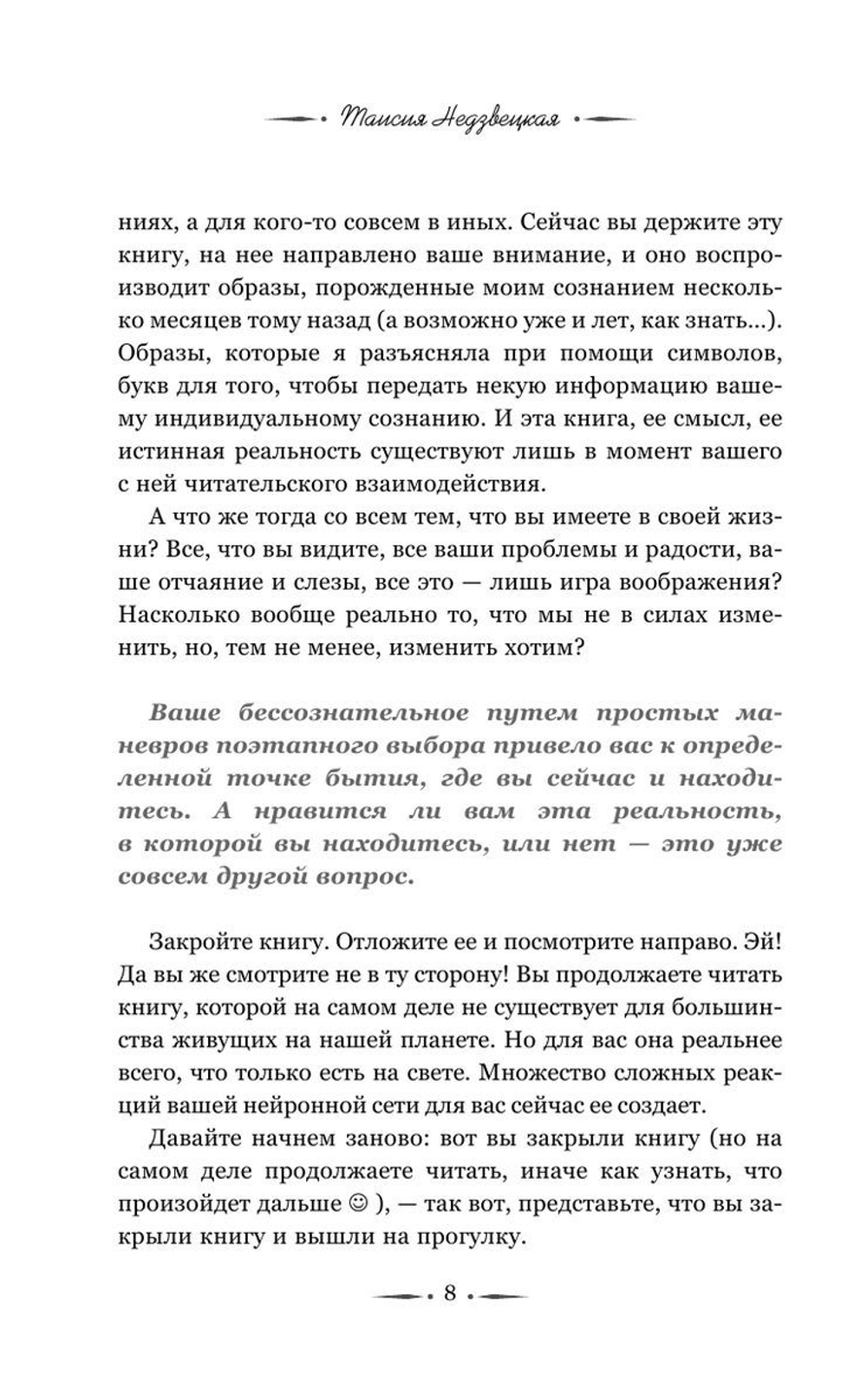 Таро. Медитации, расклады, толкование Арканов