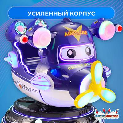 Коммерческая детская качалка «СветоЛёт» 1,13×0,57×1,03 м