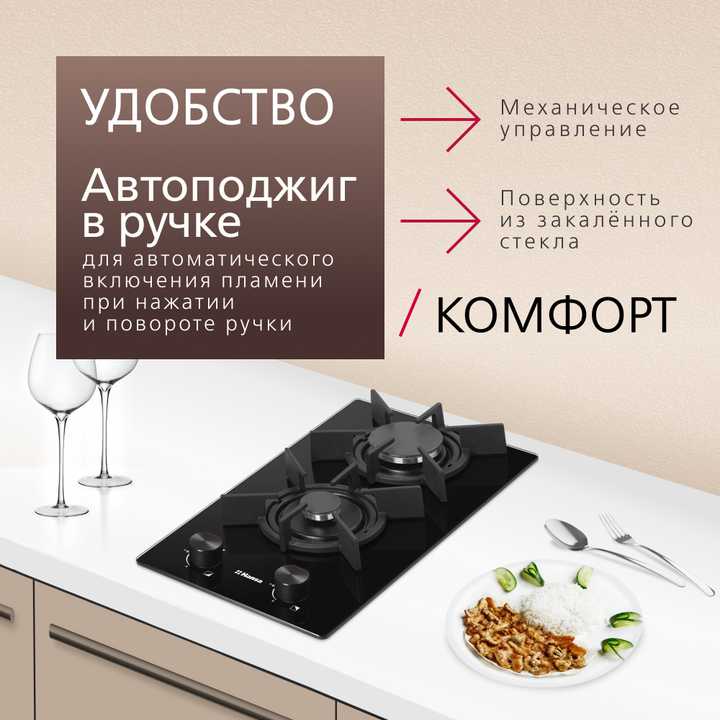 Газовая панель Hansa BHKS330300