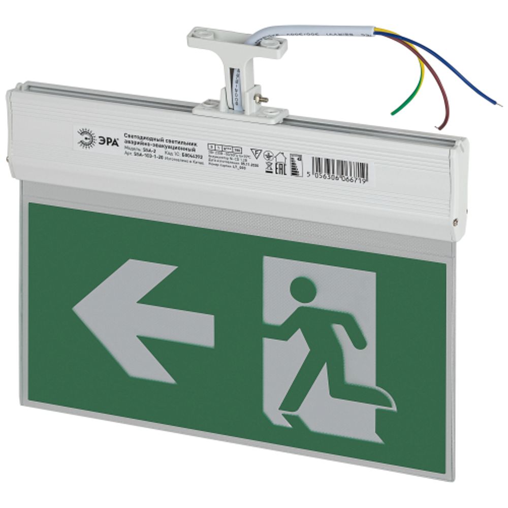 Аварийный светильник ЭРА SSA-103-1-20 3ч 3Вт Человек-стрелка двусторонний со сменными пиктограммами