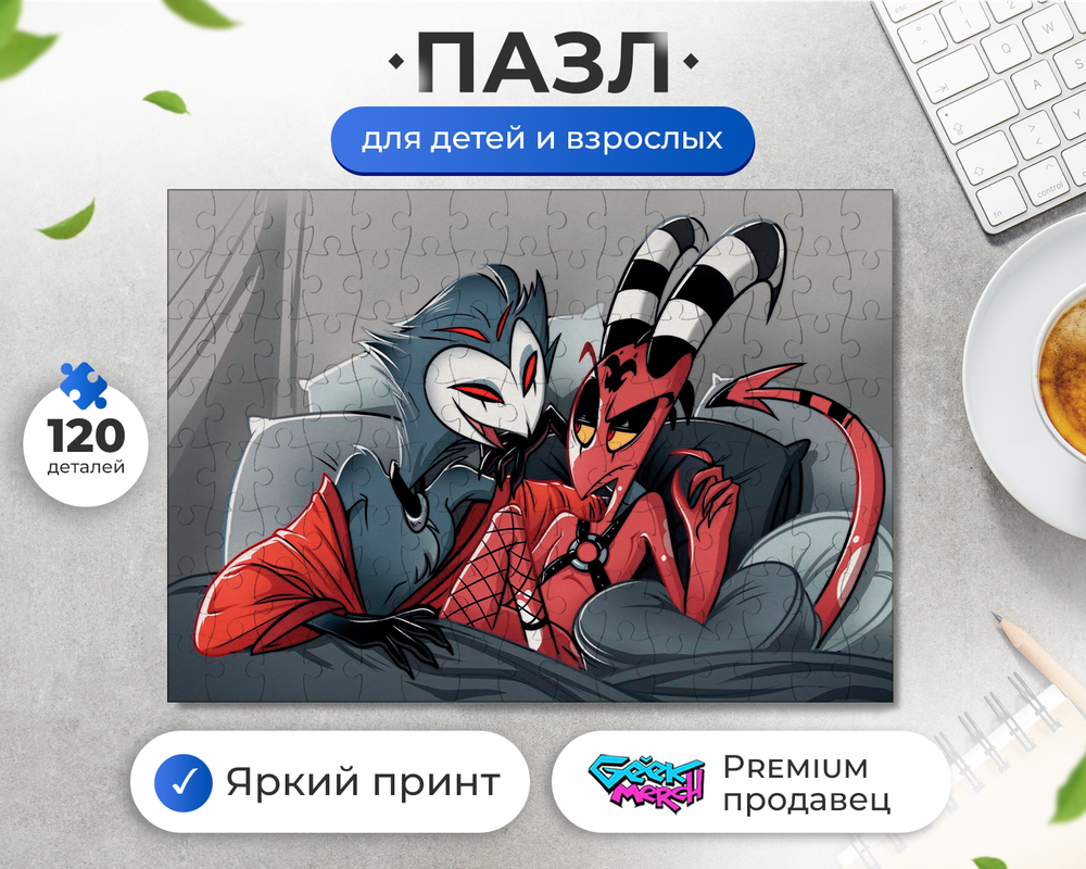 Пазл Столас и Блиц отдыхают Адский босс Helluva boss