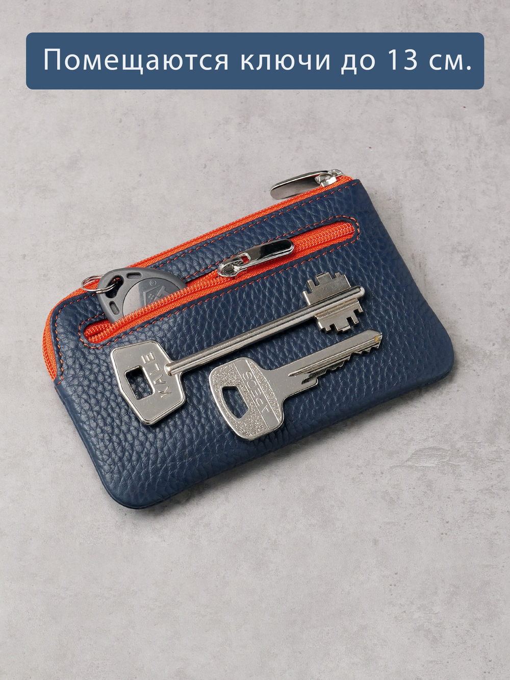 375 - Футляр для ключей Stampa Brio