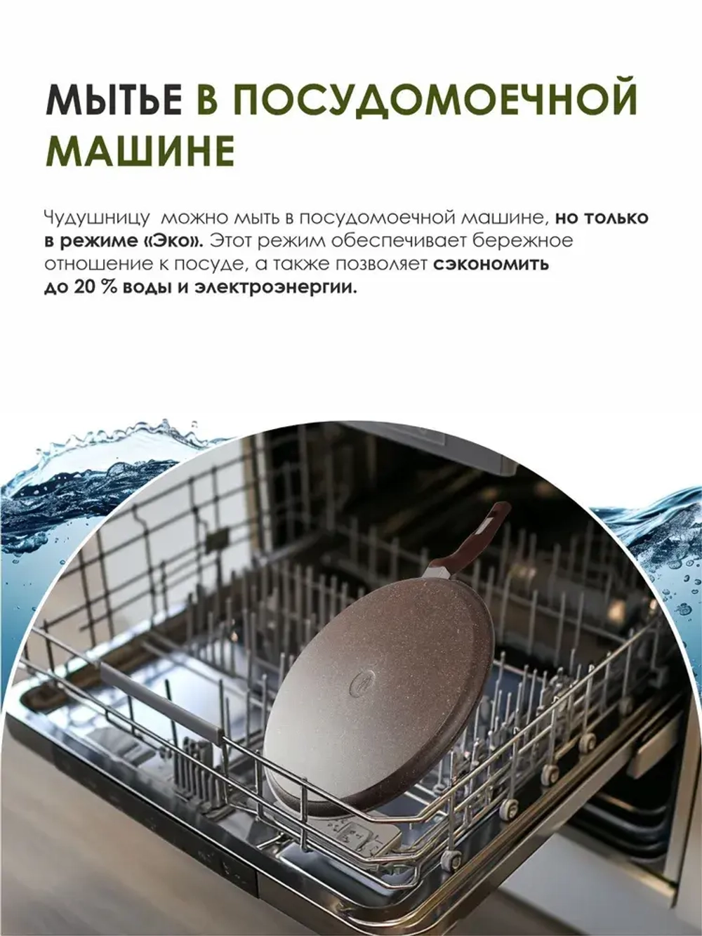 Сковорода-чудушница "Мечта" Гранит с несъемной ручкой 35см