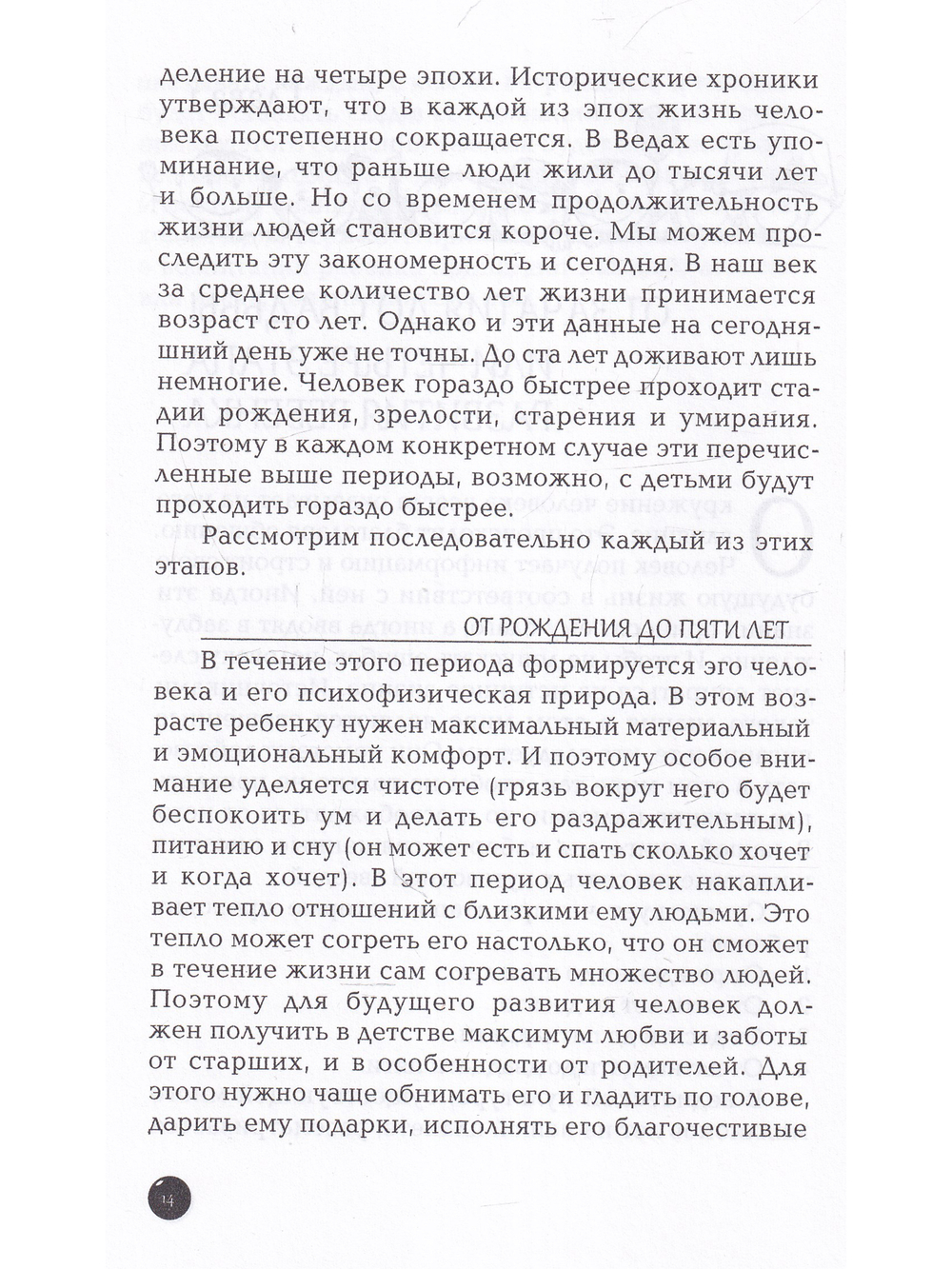 Ключ к сердцу ребенка