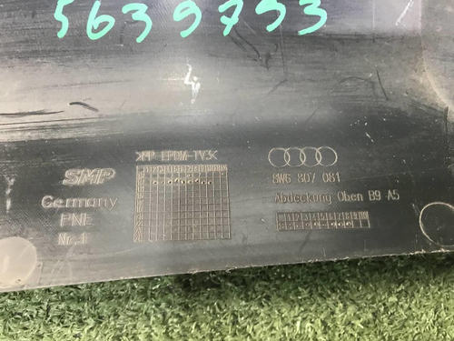 Кожух замка капота Audi A5 2 8W (2016-2020)