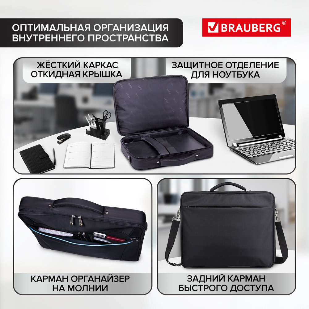 Сумка портфель BRAUBERG SYDNEY с отделением для ноутбука 17 3" откидная крышка черная 34х44х6 см