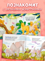 Книжки-картинки. Детский сад для зверят