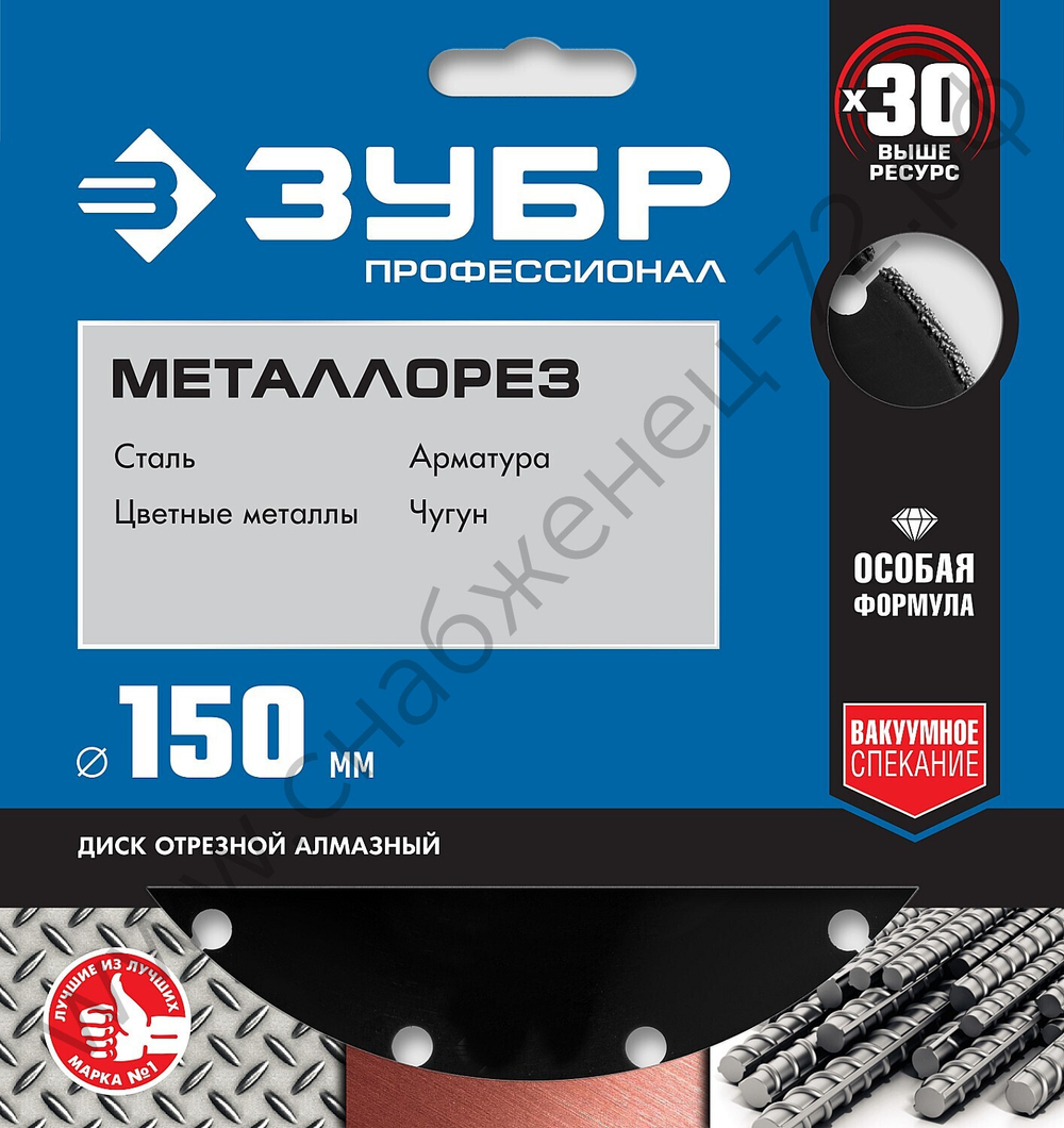 ЗУБР МЕТАЛЛОРЕЗ 150 мм, вакуумное спекание, 22.2 мм, алмазный диск, ПРОФЕССИОНАЛ (36662-150)