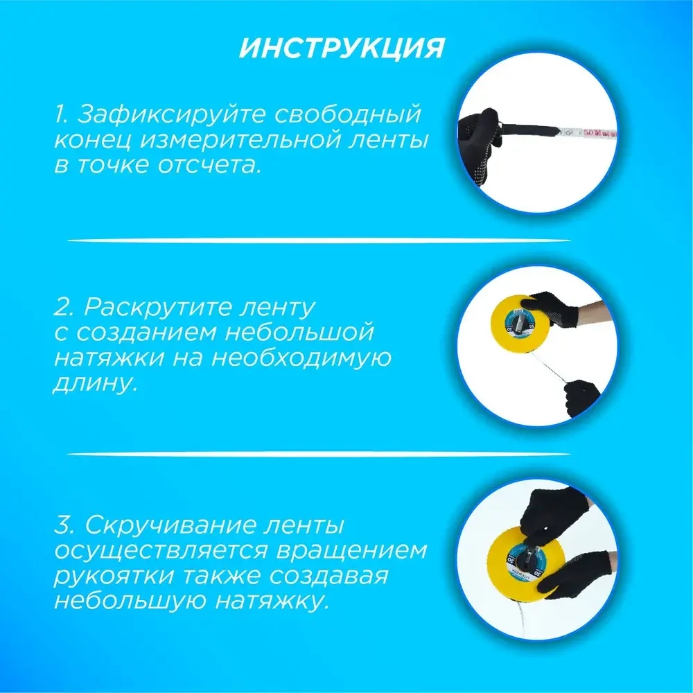 Рулетка Геодезическая 30 метров, LiteWerk
