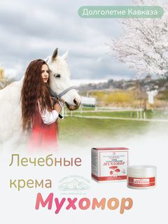 Лечебные  крема
