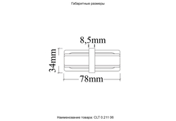 Соединитель линейный (однофазный) Crystal Lux CLT 0.211 06 BL