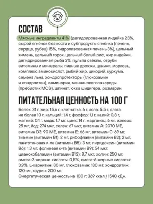 Корм сухой полнорационный BOWL WOW для взрослых собак крупных пород с ягненком, индейкой, рисом и добавлением цукини