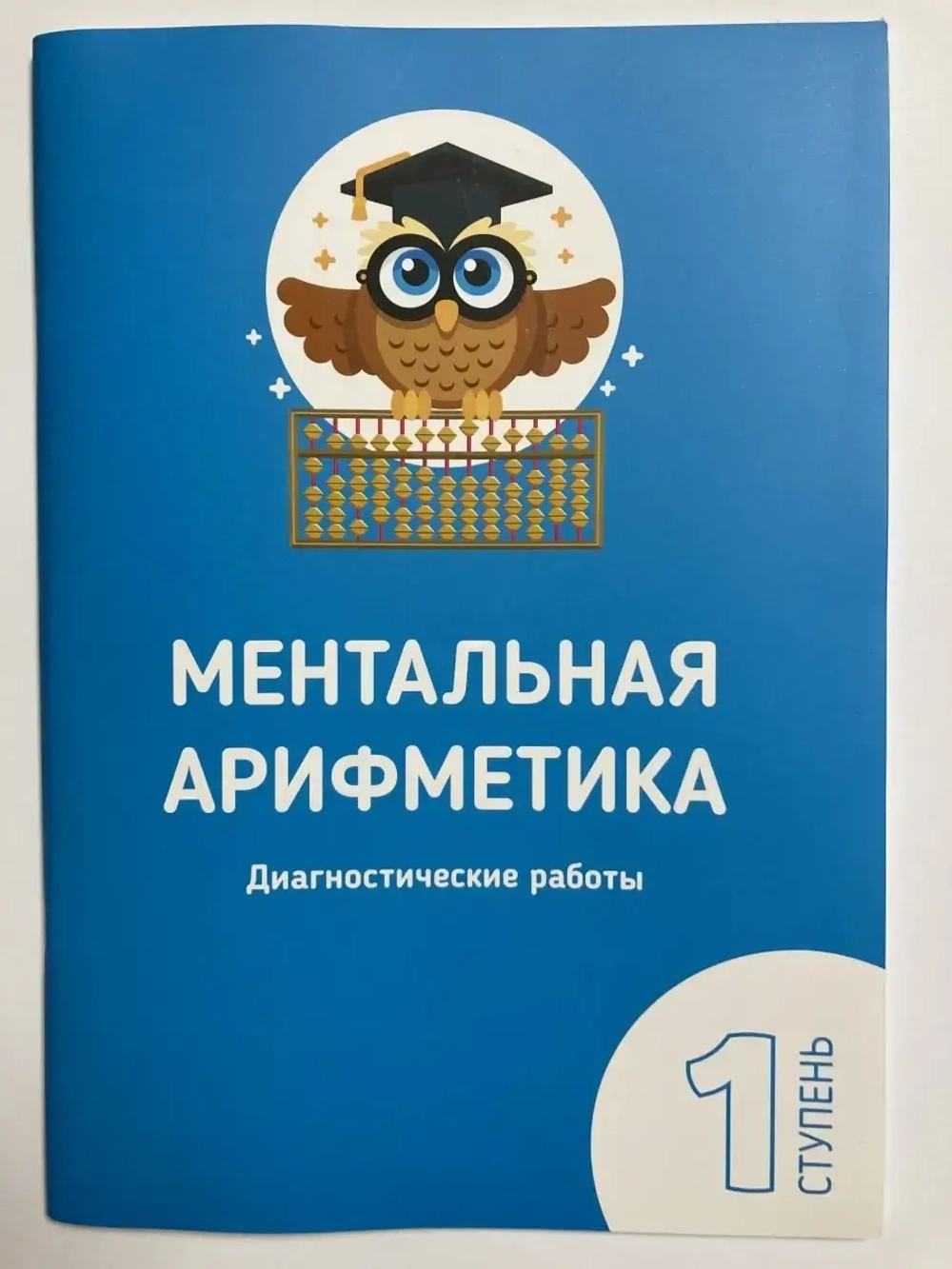 Ментальная арифметика набор книг