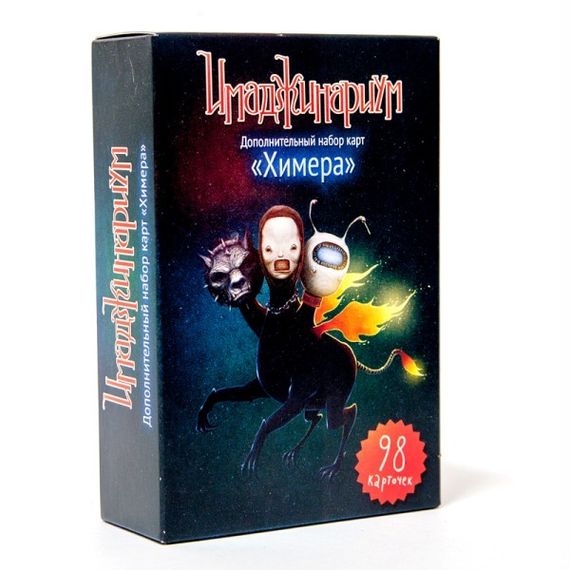Игра &quot;Имаджинариум&quot; - Химера