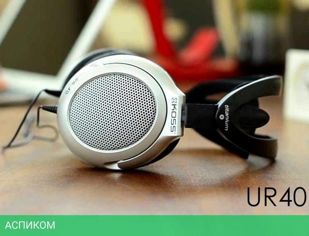 Наушники Koss UR40 Silver/Black (1109338)