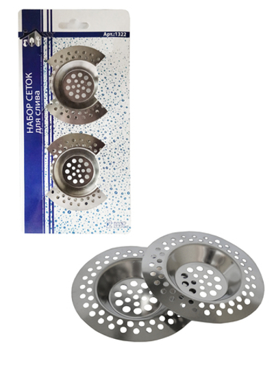 Набор сеток для слива (2 шт.)