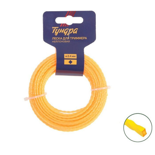 Леска для триммера Квадрат 2,4мм 15м с нейлоновым сердечником круч.