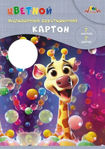 Картон цветной А4 7л, 7цв "Веселый жираф" мелованный двусторонний в папке (Апплика)