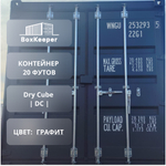 Контейнер 20 футов № WNGU2532935