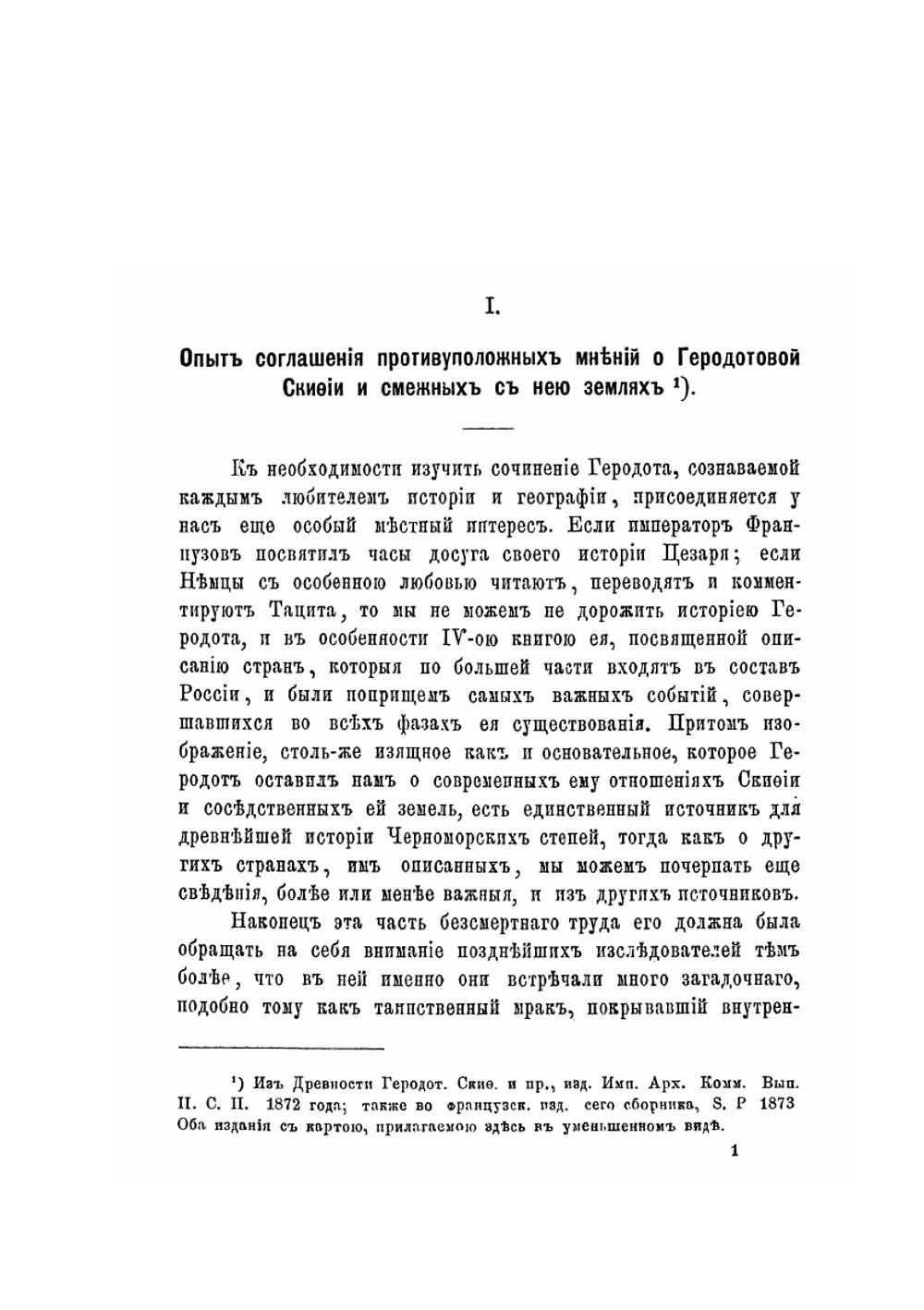 Черноморье | Ф. Бруна