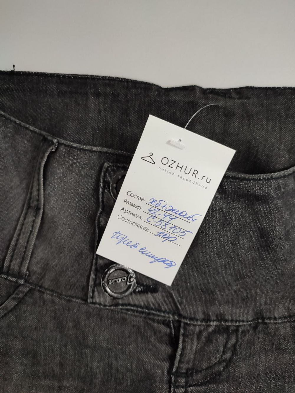 Джинсы темные 42-44 размер