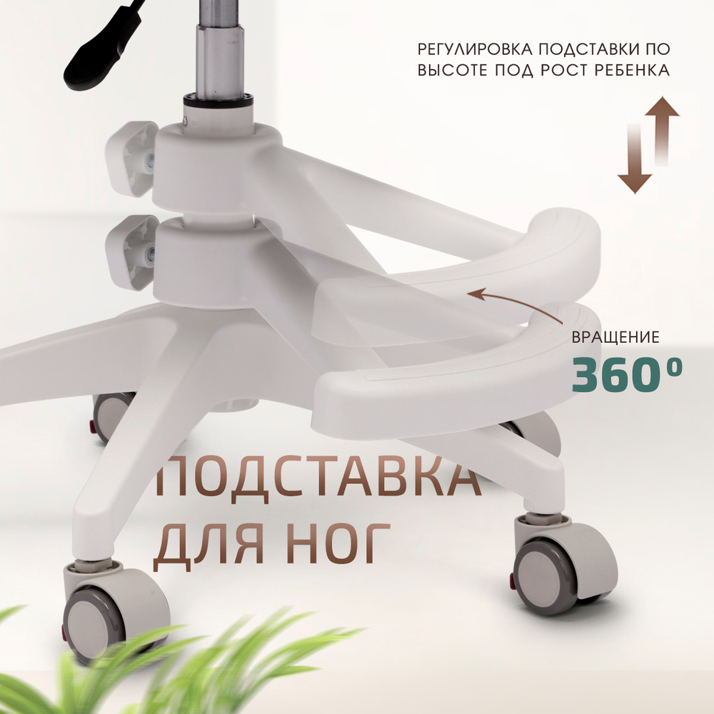 Стул для школьника Ergokids Soft Air Plus с подлокотниками