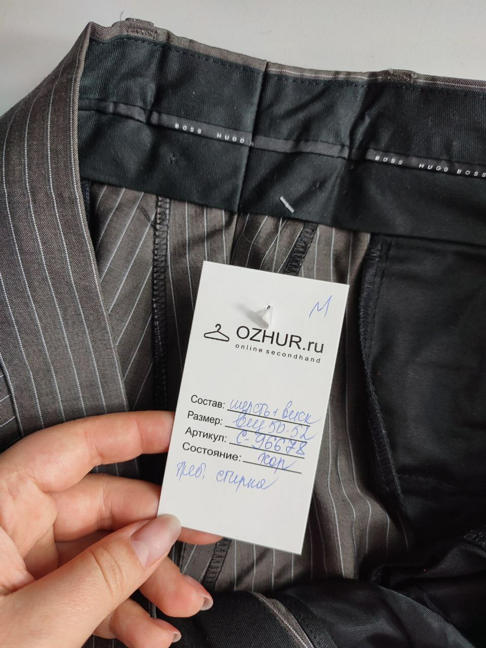 Брюки шерстяные 50-52 размер