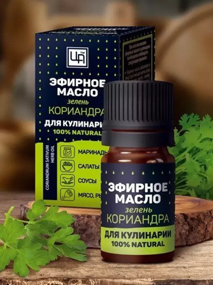 Пищевое эфирное масло &quot;Зелень кориандра&quot; для кулинарии - ТМ &quot;Царство Ароматов&quot;